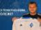 Officially: Gusev returned to Dynamo