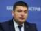 The government changes the scholarship system and creates a start-up fund - Groysman