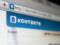 In the capital closed the office  VKontakte 