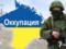 Occupants are preparing Crimeans a lot of trouble