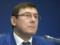 Local prosecutors will increase salaries, - Lutsenko