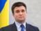 Klimkin will visit Italy on a working visit on June 27-28