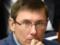 Луценко заверил, что решения Рады не защитят депутатов