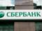 Глава Сбербанка Чечни пустился в бега