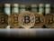 Bitcoin - це не зло. НБУ та Мінфін зроблять спільну заяву щодо криптовалюти