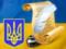 В Україні вступив в силу  Закон про амністію в 2016 році 