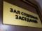 In Nizhny Tagil, the court collected from the violator SDA 90 thousand rubles for injuries of a 15-year-old passenger