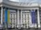 Украина осудила запуск КНДР очередной ракеты