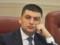Гройсман призвал депутатов проголосовать за повышение пенсий на следующей пленарной неделе