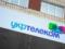  Ukrtelecom  raised tariffs for a number of services