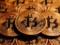 На какой бирже и в каком кошельке хранить биткоины, чтобы получить Bitcoin Gold?