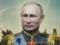 Британский журнал эпично потроллил Путина