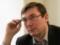 One of the officials in power will be declared suspicious - Lutsenko