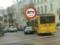 У Києві припарковане посеред дороги авто паралізувало рух
