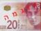 Who are you, Rachel from Poltava: the story of a girl with a 20-shekel note