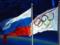 МОК визначив терміни остаточного рішення по російським спортсменам