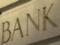 Нацбанк упростил докапитализацию банков