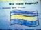 Гройсман: Україна готова прийняти окупований Крим разом з флотом