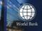 Всесвітній банк нагадав Україні про борг
