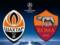 Shakhtar - Roma: Personal confrontation of football players