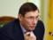 Lutsenko promised before the end of the year to bring a number of high-profile cases to court