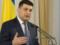 Groysman: A new project with the EU on modernization of the checkpoint is possible