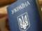 Ukrainians massively renounce their citizenship