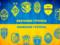 The sixes of the second stage of the championship of Ukraine