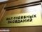 В Красноуфимске будут судить директора МУПа, который присвоил более 7 млн бюджетных рублей