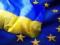 Committee of the Ukraine-EU Association adopted an important document - Knyazhitsky