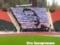 В Донецке на стадионе учатся выкладывать гигантский портрет Захарченко
