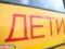 In the Sverdlovsk region postponed the entry into force of changes on the age of buses for the transportation of groups of child
