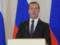 The Duma approved Dmitry Medvedev for the post of prime minister