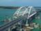 В Раде наметили присвоить Крымский мост
