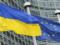 ЄС отстегнет Україні мільярд