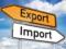 Import of goods to Ukraine exceeded exports by almost $ 1.5 billion dollars