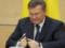 Case of state change: The last word of Yanukovych