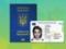 The Cabinet has changed the procedure for issuing a passport in the form of an ID card