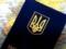 Україна погіршила свою позицію в рейтингу паспортів