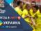 Україна - перша збірна в історії Ліги націй, яка гарантувала собі вихід до вищого дивізіону