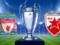 Ливерпуль – Црвена Звезда: прогноз букмекеров на матч Лиги чемпионов