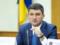 Гройсман: Руководство Укрпочты должно уйти в отставку, если не откажется от идеи закрывать отделения