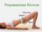 How to perform Kegel exercises for women