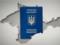 Оккупанты обеспокоены  бесконтрольным использованием украинских паспортов  среди крымчан
