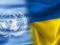 Климкин: Украина в случае военного положения сообщит ООН о праве на применение оружия