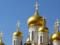 США поздравили Украину с созданием поместной церкви