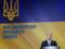 Выступление Президента Украины на пресс-конференции