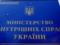 Поліція Одеської області: За повідомленням про підготовку злочину відносно представника громадської організації розпочато кримін