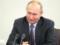 Путин получил травму