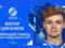 Цыганков — лучший игрок 30-го тура УПЛ